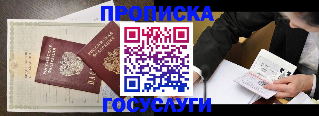 временная регистрация недорого в Новом Уренгое