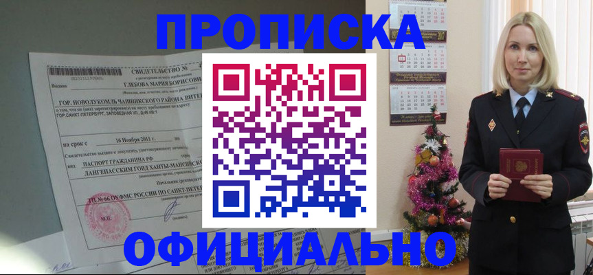 временная регистрация в квартире в Новом Уренгое