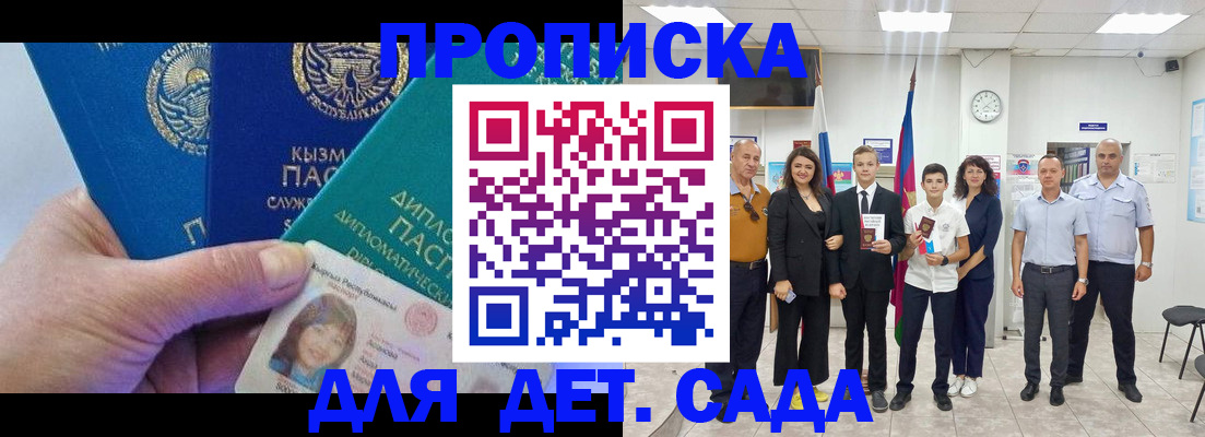 прописка паспорт в Новом Уренгое